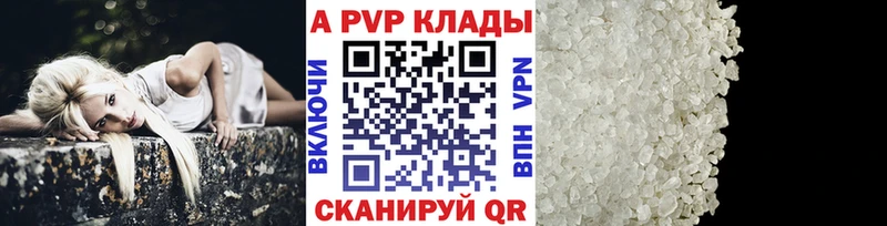 A-PVP Crystall  где можно купить   Печоры 