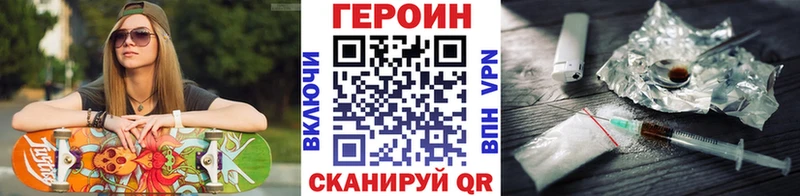 ГЕРОИН хмурый omg вход Печоры