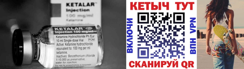 КЕТАМИН ketamine  закладка  Печоры 