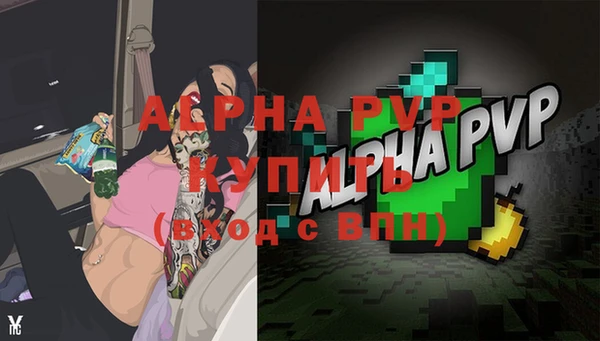 ALPHA PVP Алзамай